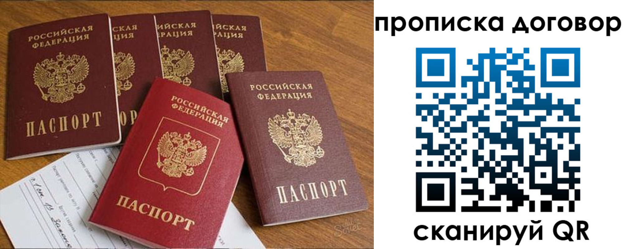 прописка законно в Дагестанских Огнях