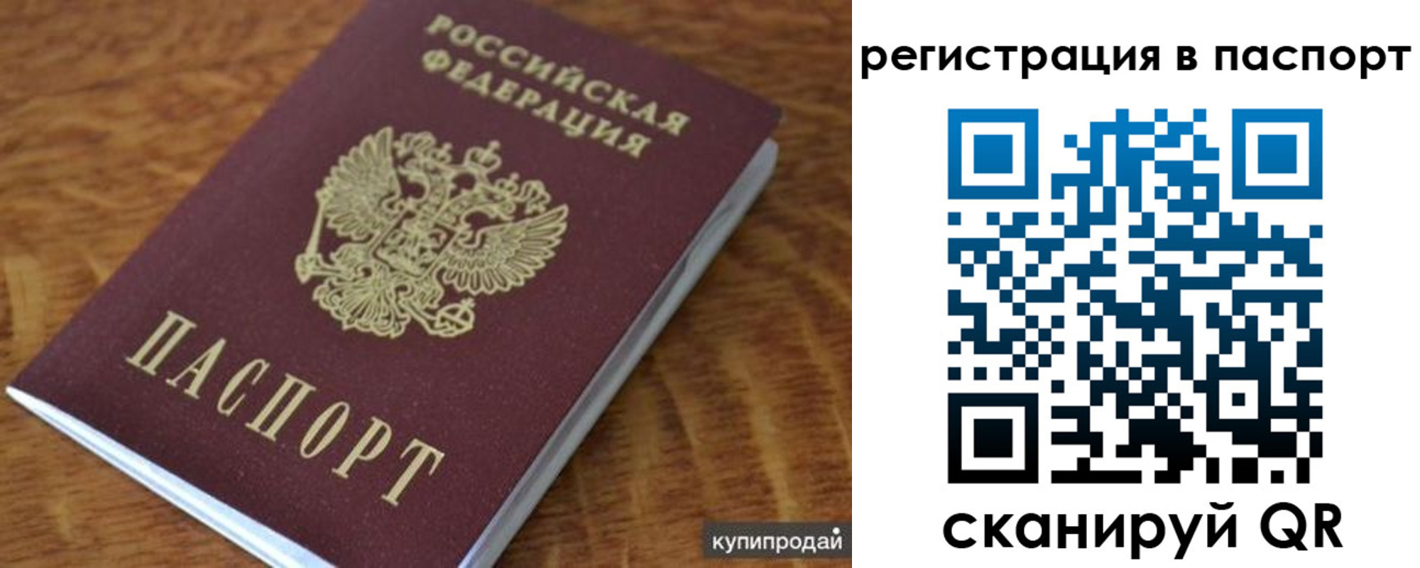 временная регистрация гарантия в Дагестанских Огнях