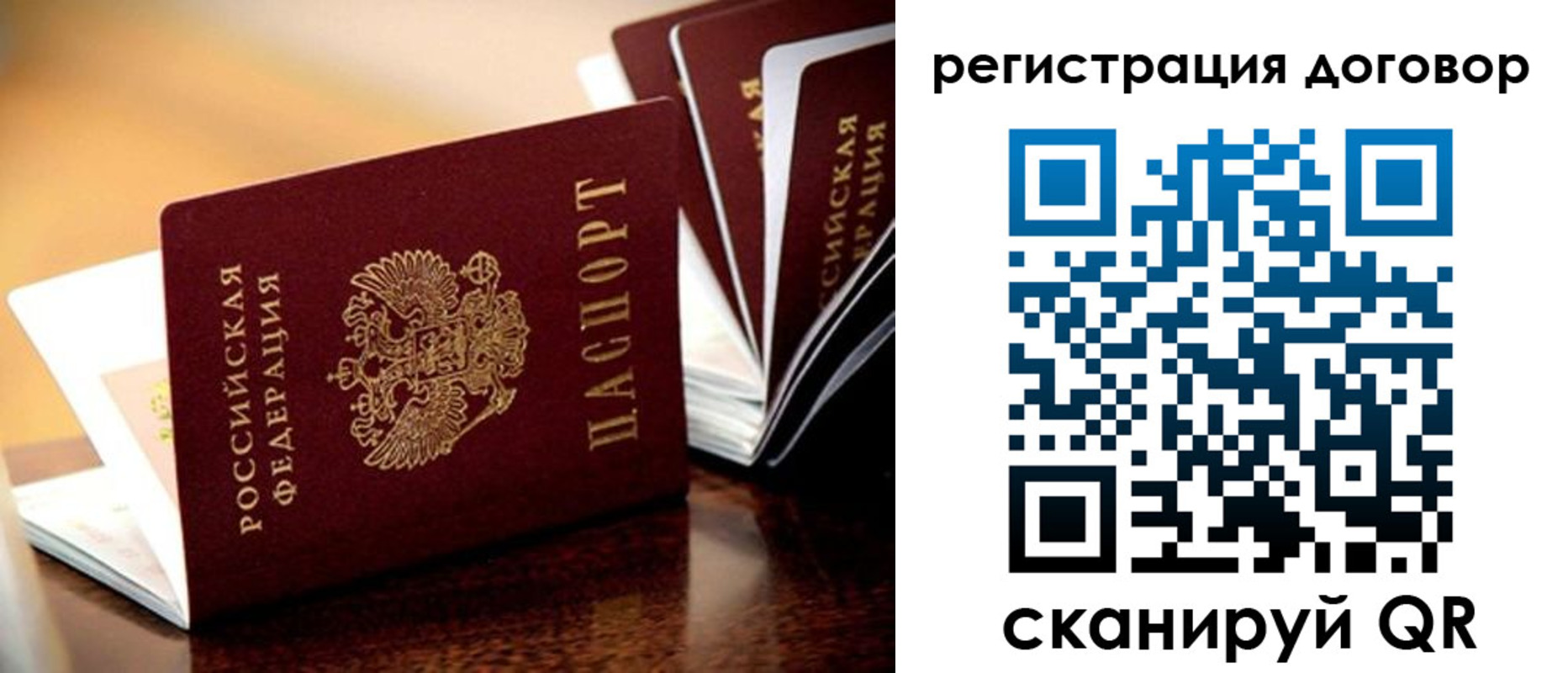 временная регистрация гарантия в Дагестанских Огнях