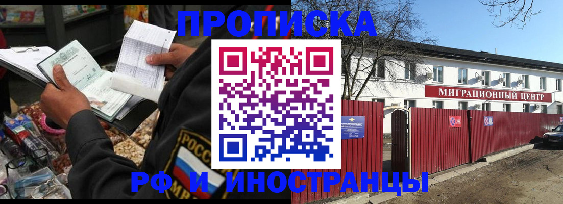 прописка поиск в Дагестанских Огнях