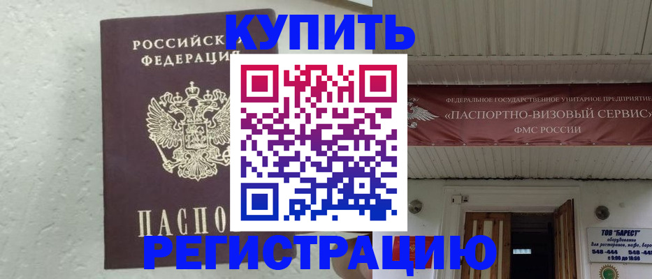 временная регистрация гарантия в Дагестанских Огнях