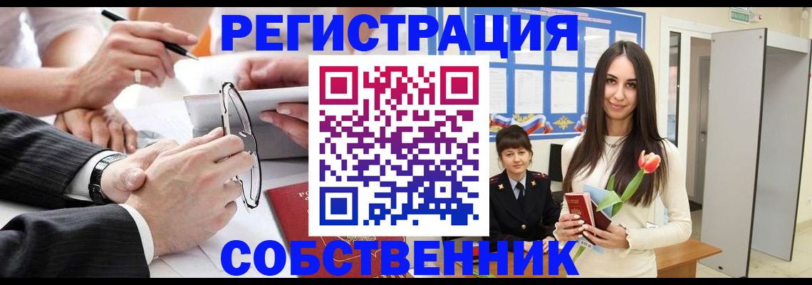 временная регистрация для школы в Дагестанских Огнях