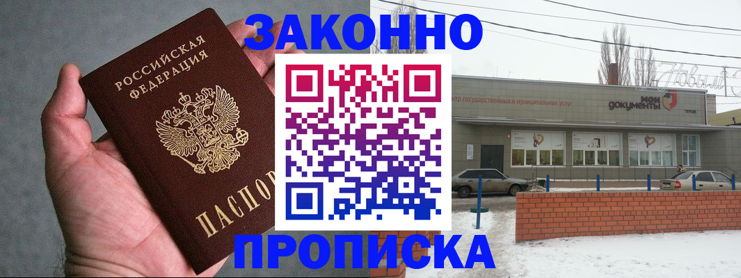 временная регистрация в квартире в Дагестанских Огнях